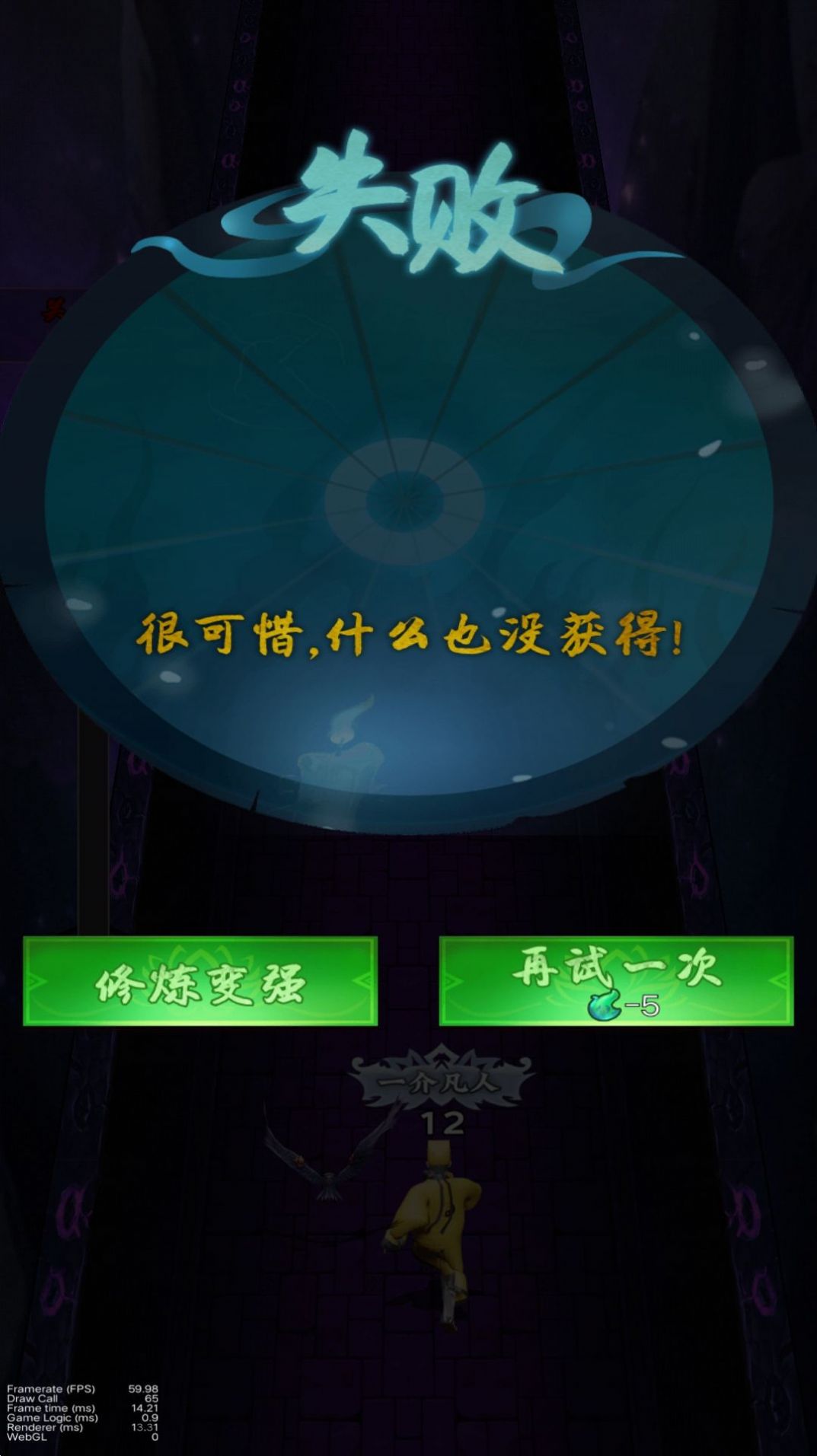 道士除魔进化截图2