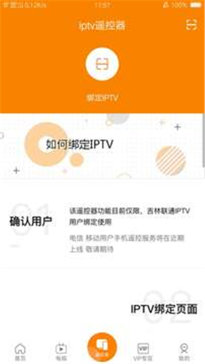 吉智视频APP截图3