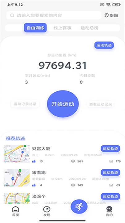 易动体育app截图3