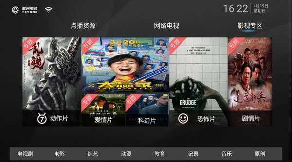 星河直播TV版截图1