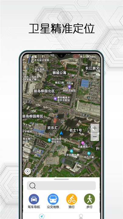 天地图卫星地图app截图2