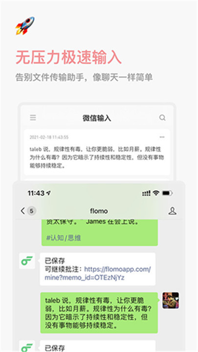 浮墨笔记app截图3