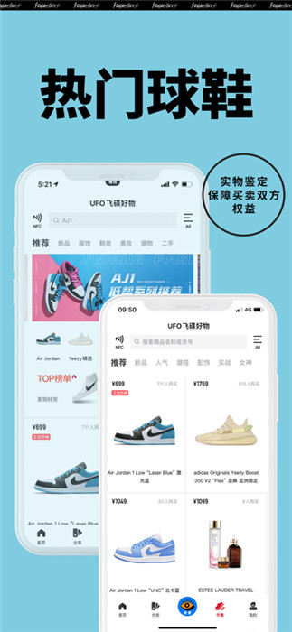 有货app截图2