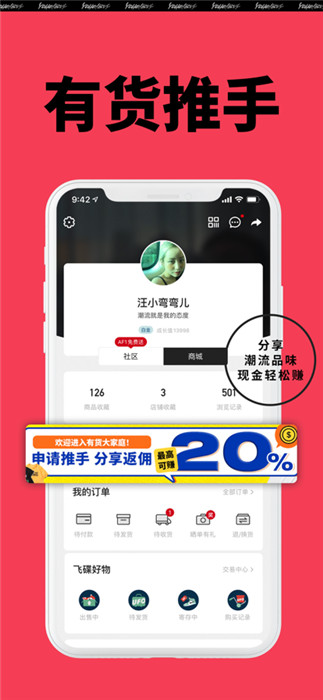 有货app截图5