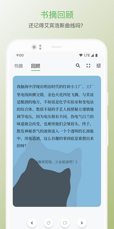 纸间书摘app