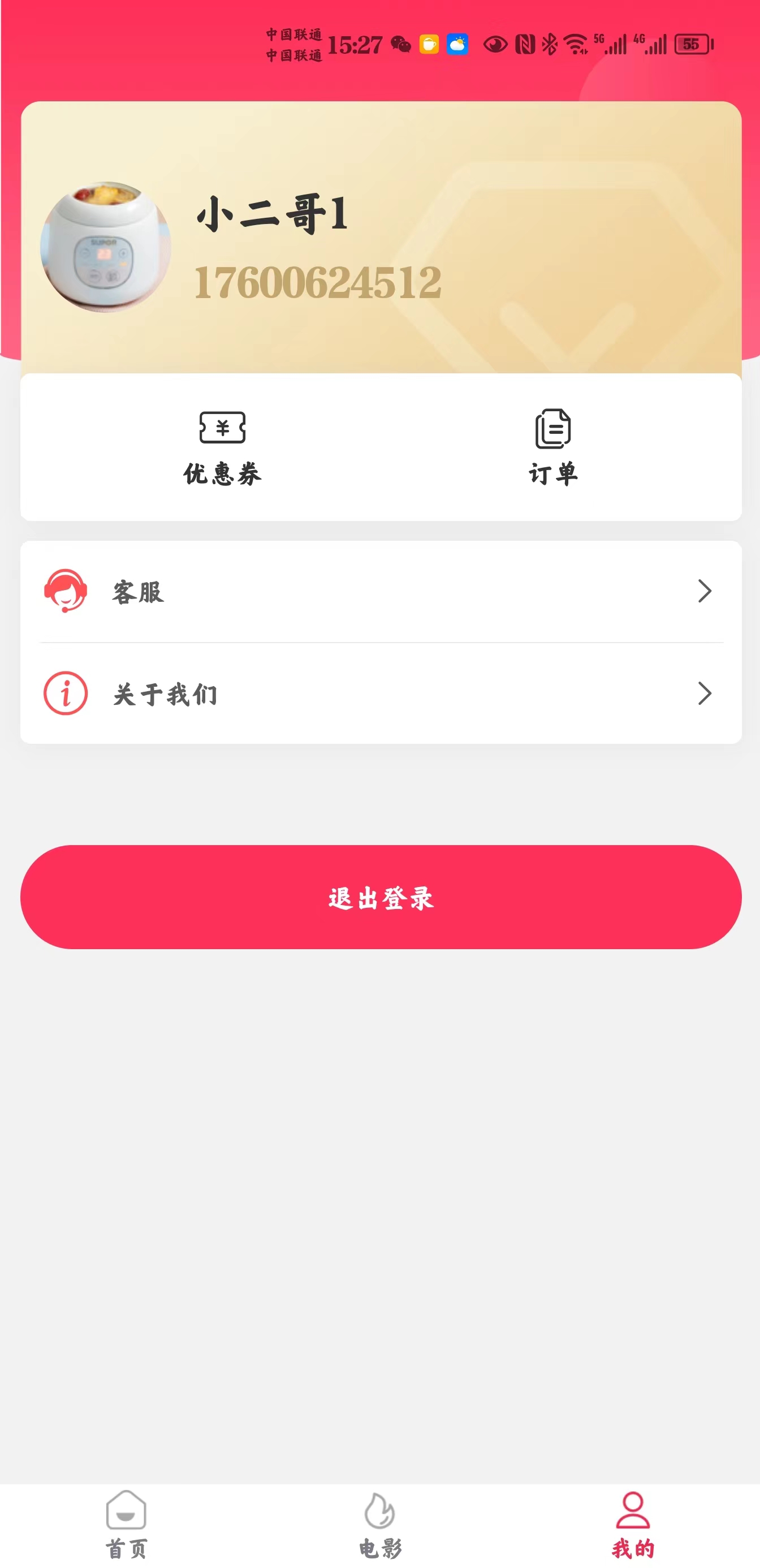 潮流购app截图1