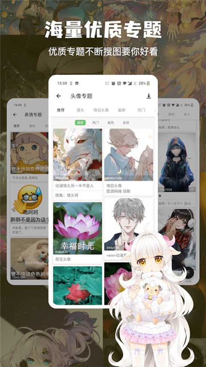 搜图神器新版本截图2