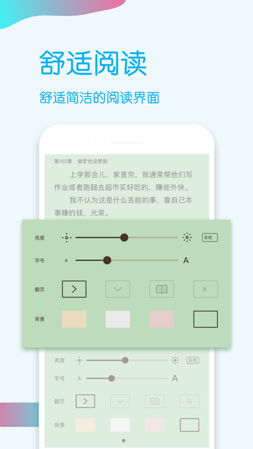 酷匠阅读最新版截图2