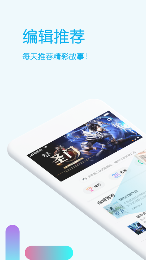 酷匠阅读最新版截图3