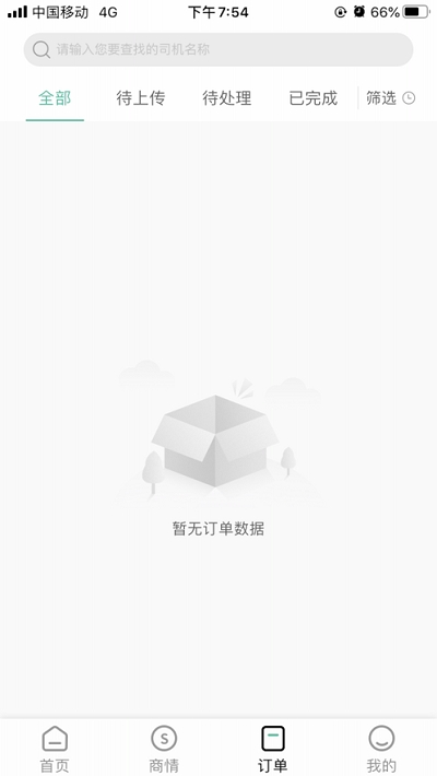 优途快达v2.1.1