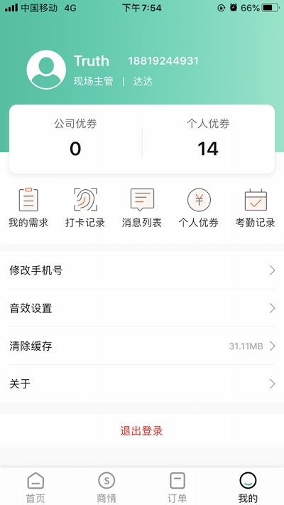 优途快达app