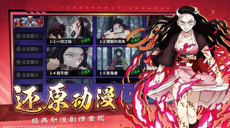 暗夜格斗决战无限城截图2