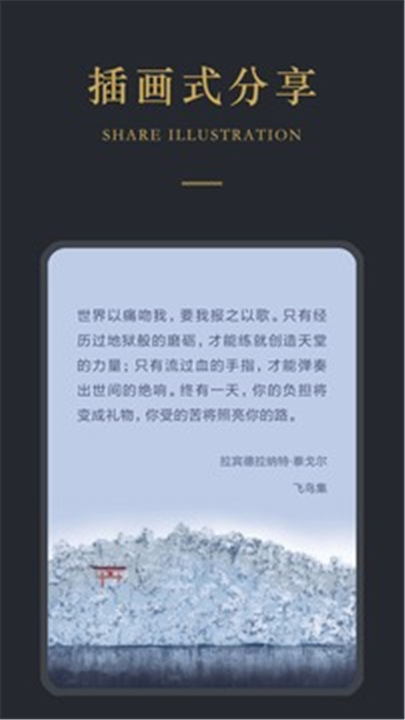 品言文案APP截图1