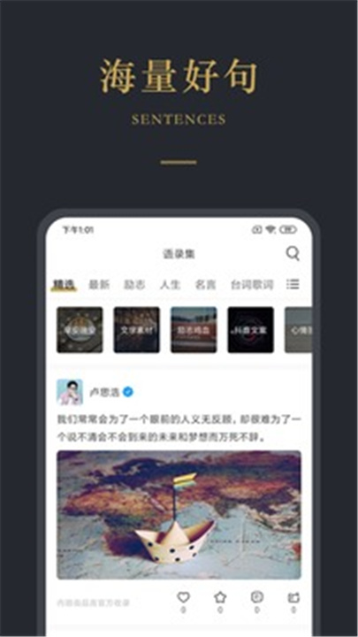 品言文案APP截图4