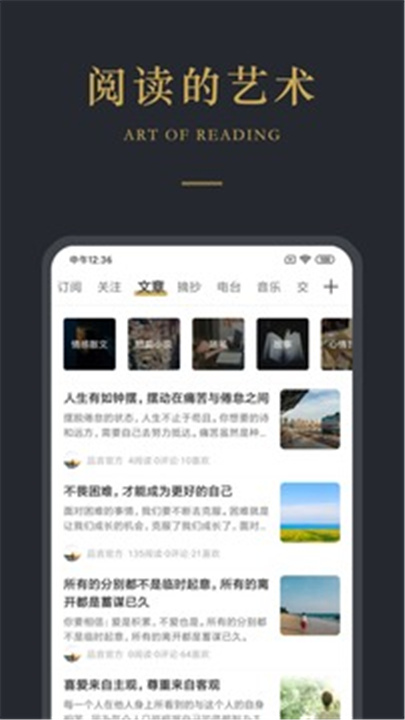 品言文案APP截图3