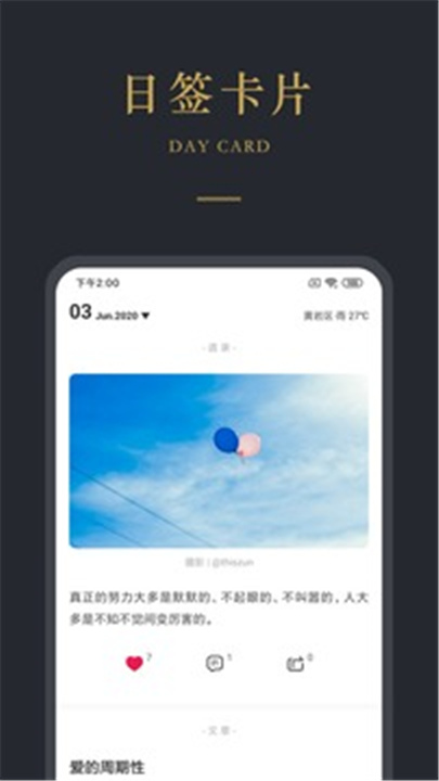 品言文案APP截图5