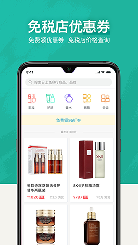 十六番旅行app截图3