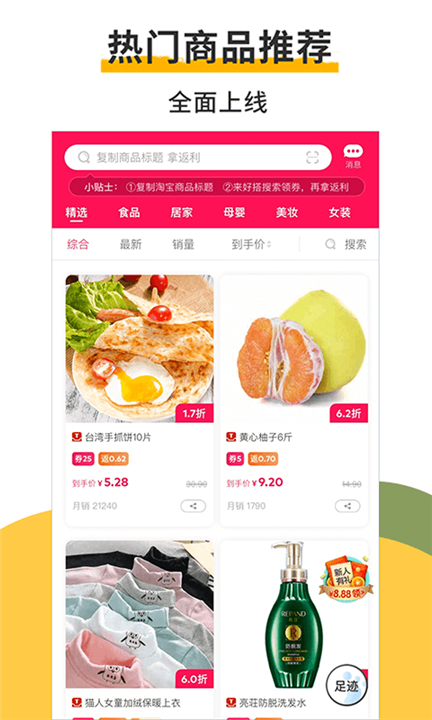 好搭盒子app截图1