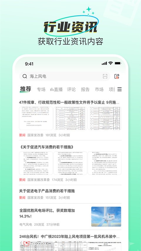 北极星学社截图3