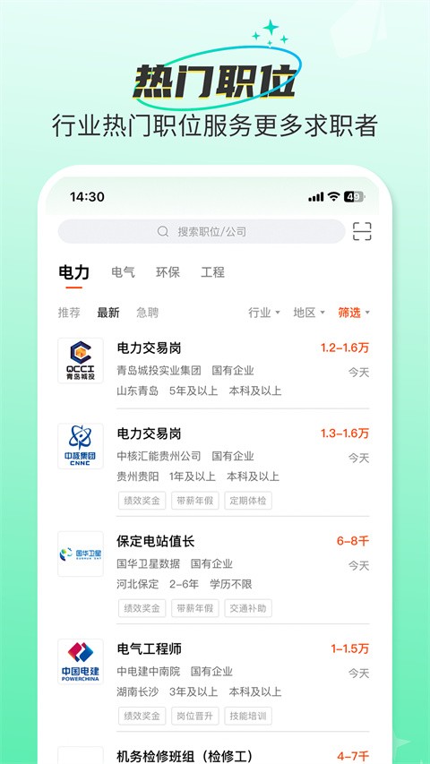 北极星学社截图4