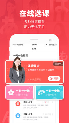 日本村日语手机版app截图1