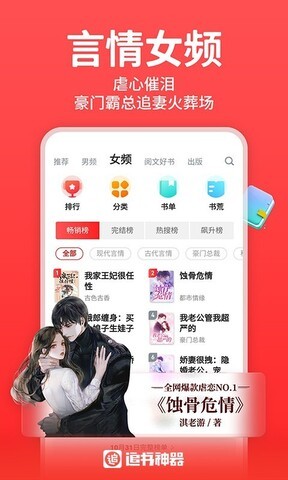 追书神器v3.60截图2