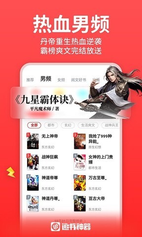 追书神器v3.60截图1