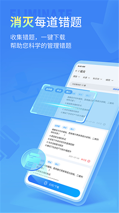 七天学伴APP截图1