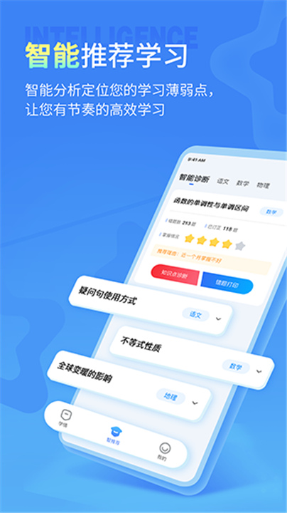 七天学伴APP截图3