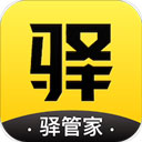 驿管家app