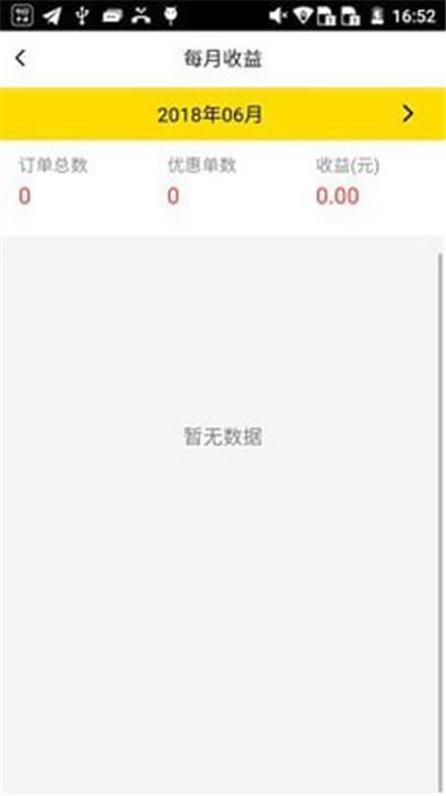 驿管家app截图3