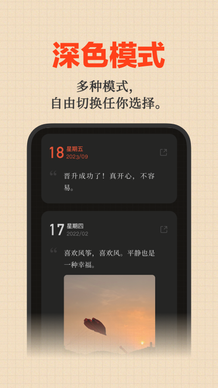 好事发生app截图4