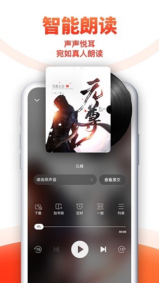 追书神器免费截图2