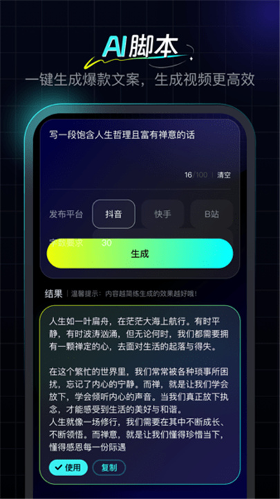 数字工坊APP