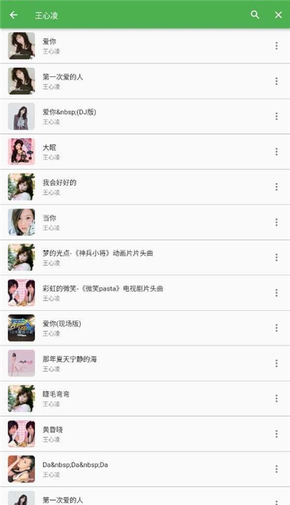 蛋播音乐3.8.0截图4