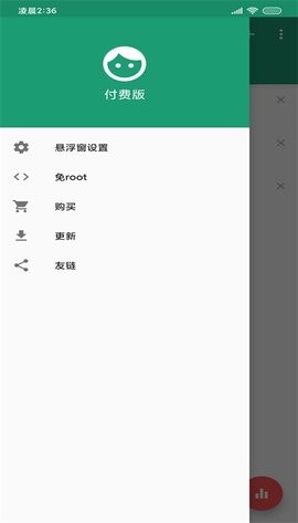 看帧数app截图1