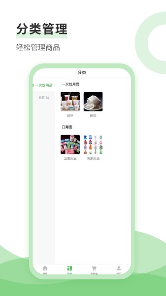 点点买菜app截图1