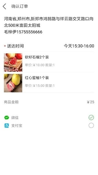 无忧买菜app截图2