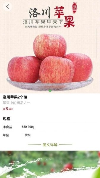 无忧买菜app截图3