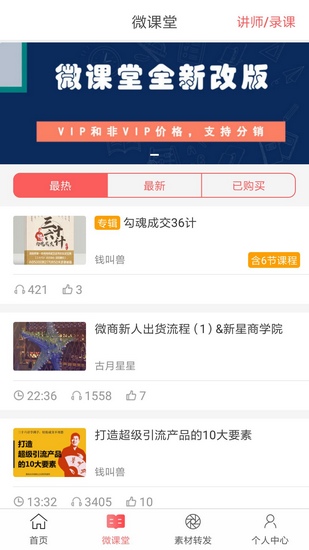 微商水印相机app截图4