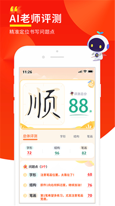 芝麻作文APP下载截图5