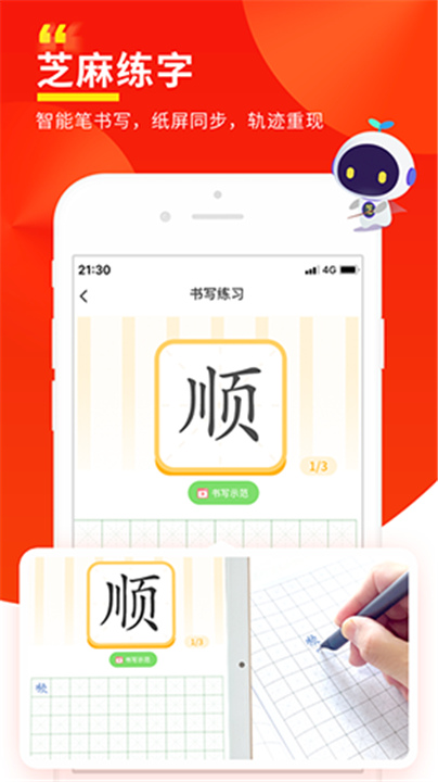 芝麻作文APP下载截图4