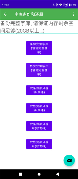 多系统工具箱app截图3