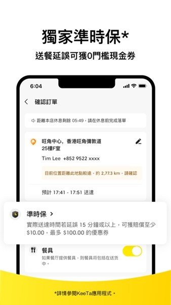 keeta美团app截图1