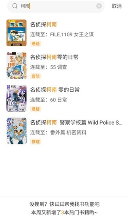 酷比漫画截图1