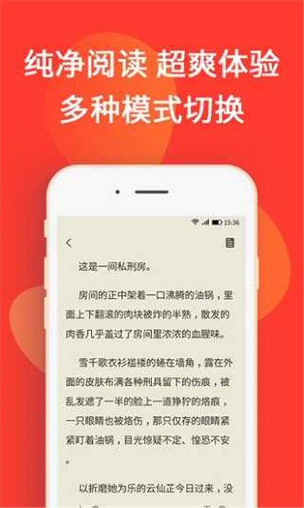 火山小说APP截图1