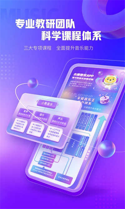 小熊音乐APP截图1