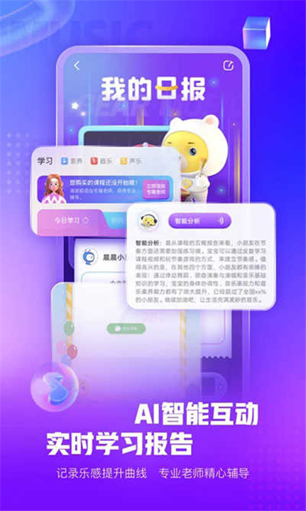 小熊音乐APP截图2