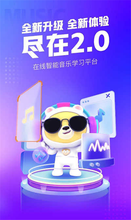 小熊音乐APP截图5