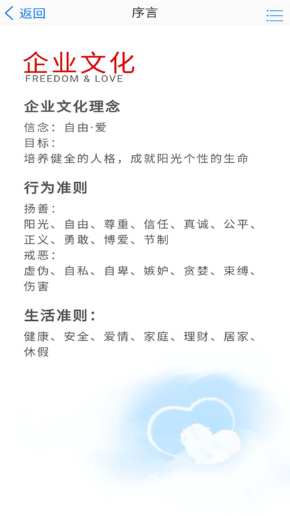 胖东来线上购物app截图3